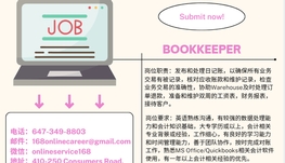 【168急招】世嘉堡西人金属经销商请 Bookkeeper 1名