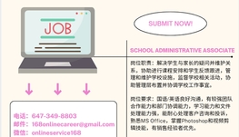 【168急招】万锦舞蹈学校请 Administrative Assistant 1名