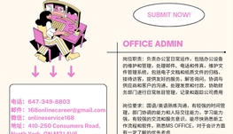 【168急招】世嘉堡服饰公司请 office admin 1名