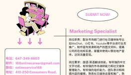 【168急招】密市地产公司请 Marketing Specialist 1名（可移民）