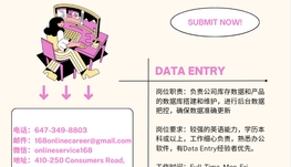 【168急招】密市贸易公司请 DATA ENTRY 1名（可移民）