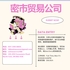 【168急招】密市贸易公司请 DATA ENTRY 1名（可移民）