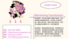 【168急招】士嘉堡演艺学院请Marketing Coordinator 1名