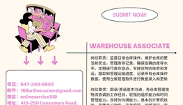 【168急招】旺市物流公司请Warehouse Associate 1名(可移民)