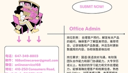 【168急招】密市医美诊所公司请office admin 1名