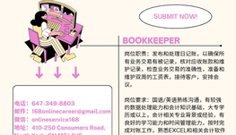 【168急招】士嘉宝服装贸易公司请Bookkeeper 1名