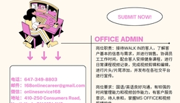 【168急招】北约克健身中心请Office Admin 1名（可移民）