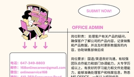 【168新岗】密市橱柜公司请Office Admin 1名（可移民）