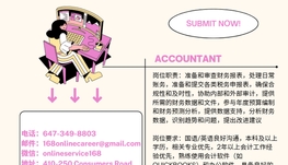 【168新岗】世嘉堡海鲜供应商请Accountant 1名