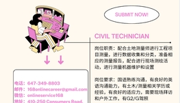 【168新岗】北约克建筑用品工厂请Civil Technician 1名（可移民）