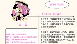 【168新岗】士嘉宝海鲜进出口公司请Office Admin 1名（可移民）