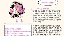 【168新岗】士嘉宝橱柜公司请Office Admin 1名（可移民）