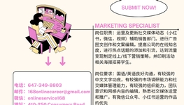 【168新岗】列治文教育机构请Marketing Specialist1名（可移民）