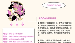 【168新岗】列治文餐饮公司请Bookkeeper 1名