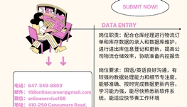 【168新岗】北约克物流公司请Data Entry Specialist 1名（可移民）