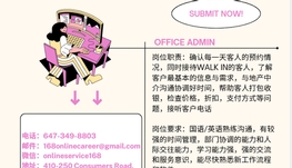 【168新岗】密市零售公司请Office Admin 1名（可移民）