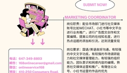 【168新岗】士嘉宝金融公司请Marketing Coordinator 1名