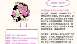 【168新岗】北约克物流公司请Warehouse Assistant 1名（可移民）