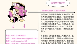 【168新岗】密市橱柜公司所请Manager Assistant 1名（可移民）