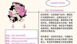 【168新岗】北约克食品加工厂请QC Technician 1名（可移民）