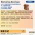 【168中介内推】万锦私立高中请Marketing Developer 1名