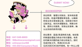 【168新岗】密市连锁餐饮公司请Bookkeeper 1名（可移民）