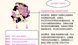 【168新岗】世嘉堡餐饮公司请Marketing Assistant 1名（可移民）