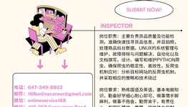 【168新岗】北约克拍卖行请Inspector 1名（可移民）