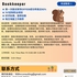 【168中介内推】北约克石材公司请bookkeeper1名