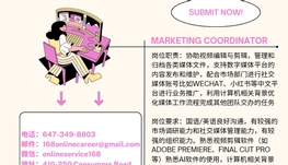 【168新岗】万锦医美诊所请Marketing Coordinator 1名（可移民）