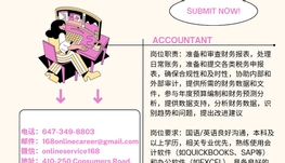 【168新岗】北约克酒店请Accountant 1名