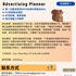 【168中介内推】万锦传媒公司请Advertising Planner 1名