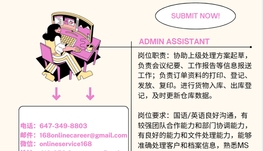 【168新岗】列治文电商物流公司请Admin Assistant 1名（可移民）