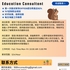 【168中介内推】北约克私立学院请Education Consultant 1名