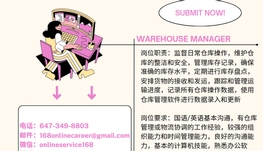 【168新岗】Brampton布兰普顿电商仓库请Warehouse Manager 1名（可移民）