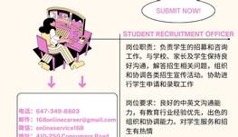 【168新岗】北约克教育机构招聘 Student Recruitment Officer 1名（可移民）