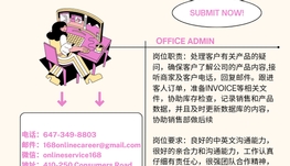 【168新岗】列治文大理石加工厂招聘 Office Admin 1名（可移民）