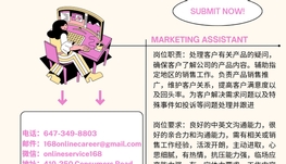 【168新岗】万锦石英建材公司招聘Marketing Assistant 1名（可移民）