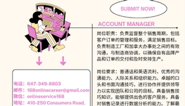 【168新岗】旺市制药厂招聘Account Manager 1名（可移民）