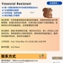 【168中介内推】多伦多金融服务公司请Financial Assistant 1名