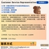 【168中介内推】多伦多保险公司请Customer Service Representative 1名