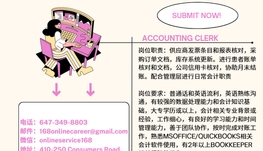 【168新岗】万锦光学有限公司招聘Accounting Clerk 1名（可移民）