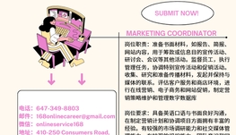 【168新岗】北约克连锁高档超市招聘Marketing Coordinator 1名（可移民）