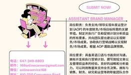 【168新岗】密市西人食品加工厂招聘Assistant Brand Manager 1名（可移民）