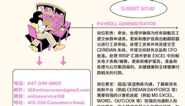 【168新岗】密市投资公司招聘Payroll Administrator 1名（可移民）