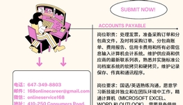 【168新岗】密市建筑维修公司招聘Accounts Payable 1名（可移民）