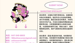 【168新岗】万锦烟草公司招聘Marketing Specialist 1名（可移民）