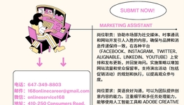 【168新岗】密市演出剧场招聘Marketing Assistant 1名（可移民）