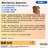 【168中介内推】列治文山建筑公司请Marketing Operator 1名