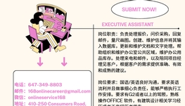 【168新岗】士嘉宝卫浴公司招聘Executive Assistant 1名（可移民）